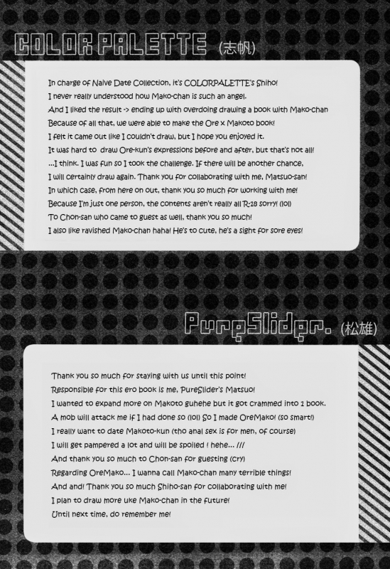 (SPARK8) [PureSlider., COLOR PALETTE (Matsuo, Shiho)] Ore x Mako (Free!) [English] [Togawa]_27