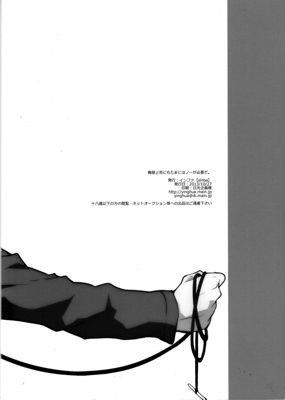 (SPARK8) [Yinghua (sinba)] Ore-sama_16