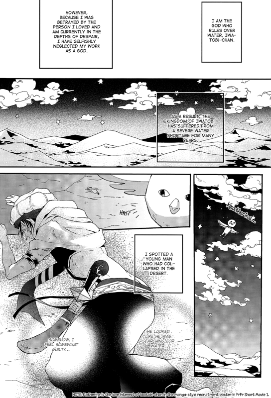 (SPARK8) [mememery (hash)] one night (Free!) [English] [Baka Dumb Aho Scans] [Decensored]_03