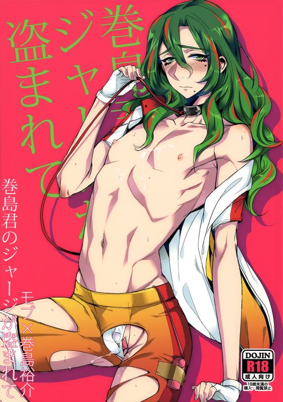 (SPARK8) [plus810 (Yamada Non)] Makishima-kun no Jersey ga Nusumarete (Yowamu_00