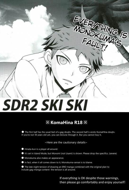 (SPARK9) [Dream Crusher (Hinata Nodoka)] INSTANT LOVERS (Super Danganronpa 2) [English] [Kuno]_02