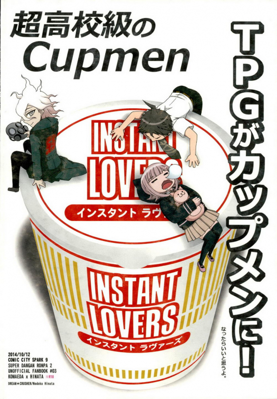 (SPARK9) [Dream Crusher (Hinata Nodoka)] INSTANT LOVERS (Super Danganronpa 2) [English] [Kuno]_35