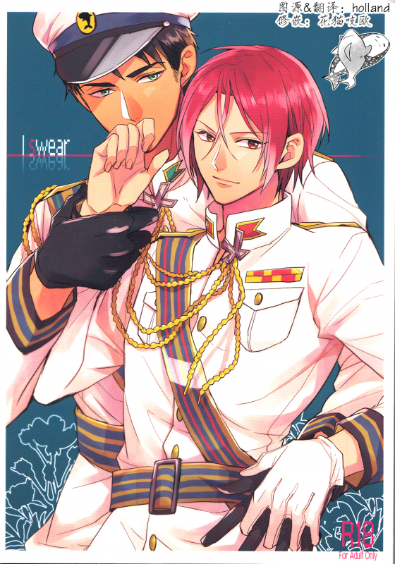 (SPARK9) [Honetsuki niku (Sebone)] I swear (Free!) [English] [Carrot-Bunny]_00