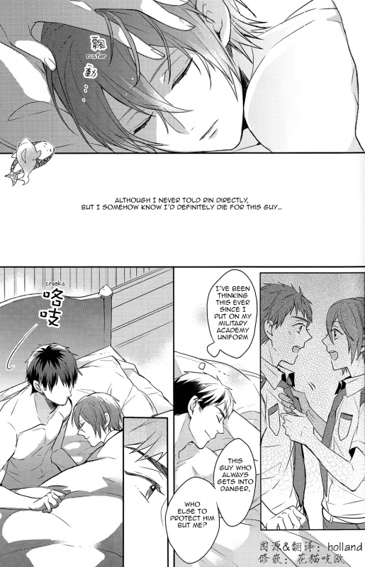 (SPARK9) [Honetsuki niku (Sebone)] I swear (Free!) [English] [Carrot-Bunny]_13