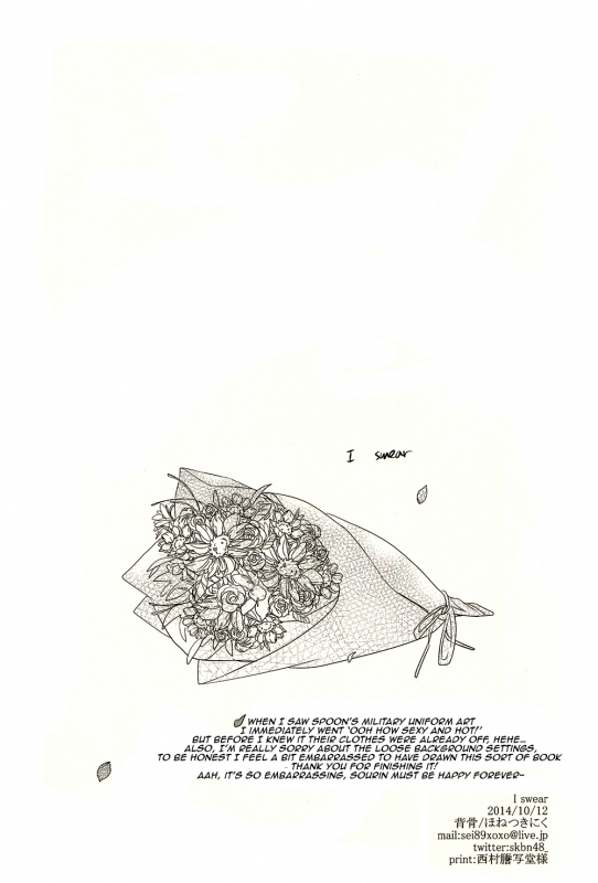 (SPARK9) [Honetsuki niku (Sebone)] I swear (Free!) [English] [Carrot-Bunny]_36