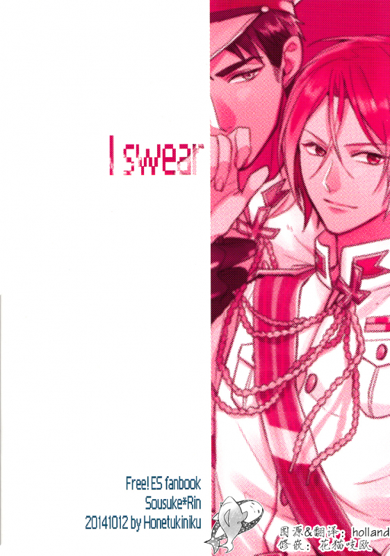 (SPARK9) [Honetsuki niku (Sebone)] I swear (Free!) [English] [Carrot-Bunny]_37