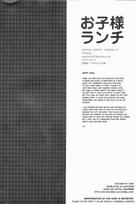 (SPARK9) [Irori (Yui)] Okosama Lunch (Hunter x Hunter) [English]_18