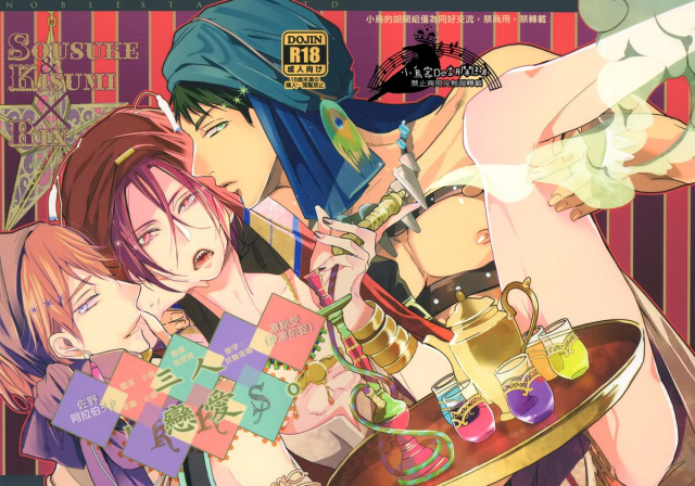 (SPARK9) [Kiseiya (Seina Anji)] Sannin Renai.  Three-way Romance. (Free!) [English] [Carrot-Bunny]_00