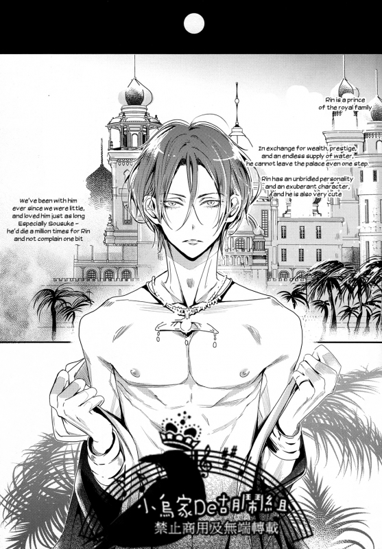 (SPARK9) [Kiseiya (Seina Anji)] Sannin Renai.  Three-way Romance. (Free!) [English] [Carrot-Bunny]_03