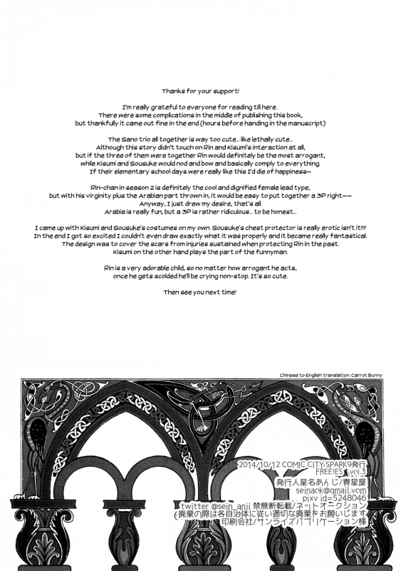 (SPARK9) [Kiseiya (Seina Anji)] Sannin Renai.  Three-way Romance. (Free!) [English] [Carrot-Bunny]_27