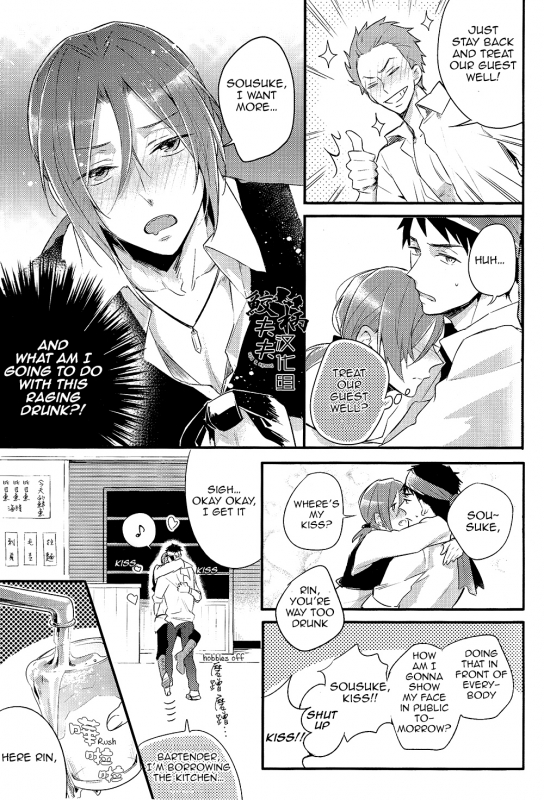 (SPARK9) [L-CAT., Ohiyakudasai! (Nariko, Teba)] ×pirates! (Free!) [English] [Carrot-Bunny]_27