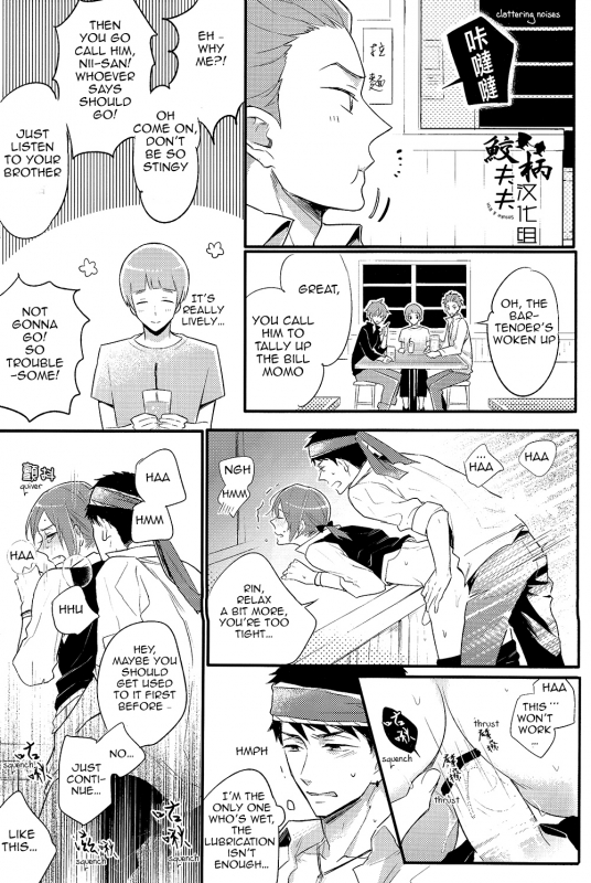 (SPARK9) [L-CAT., Ohiyakudasai! (Nariko, Teba)] ×pirates! (Free!) [English] [Carrot-Bunny]_33