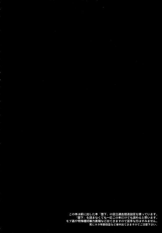 (SPARK9) [Magaimonoyasoinabashiten (Esukichizuru)] The End Of The World Volume 2 (Persona 4) _03