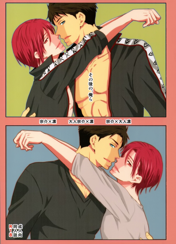 (SPARK9) [Pikaderi (Anmaru Hiro)] Sonogo no, orera  What We Are After That (Free!) [English] [Carr_000