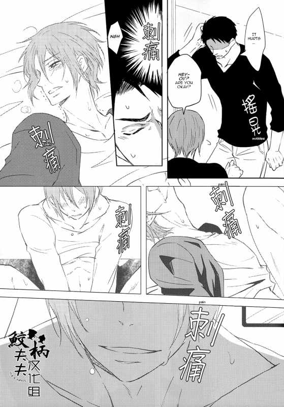 (SPARK9) [Pikaderi (Anmaru Hiro)] Sonogo no, orera  What We Are After That (Free!) [English] [Carr_015