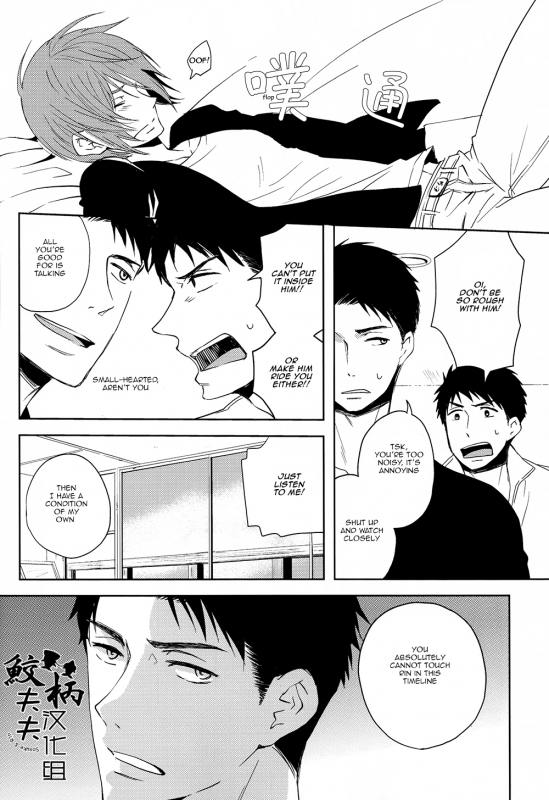 (SPARK9) [Pikaderi (Anmaru Hiro)] Sonogo no, orera  What We Are After That (Free!) [English] [Carr_029