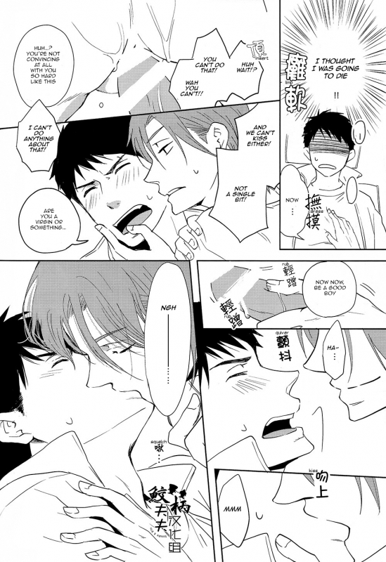 (SPARK9) [Pikaderi (Anmaru Hiro)] Sonogo no, orera  What We Are After That (Free!) [English] [Carr_074