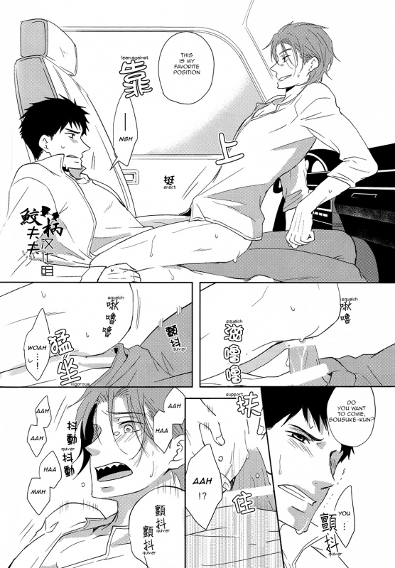 (SPARK9) [Pikaderi (Anmaru Hiro)] Sonogo no, orera  What We Are After That (Free!) [English] [Carr_080