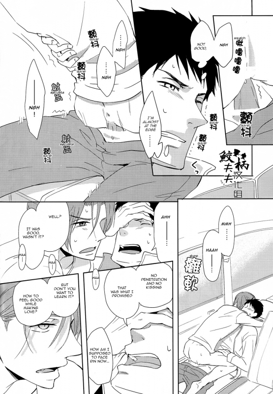 (SPARK9) [Pikaderi (Anmaru Hiro)] Sonogo no, orera  What We Are After That (Free!) [English] [Carr_082