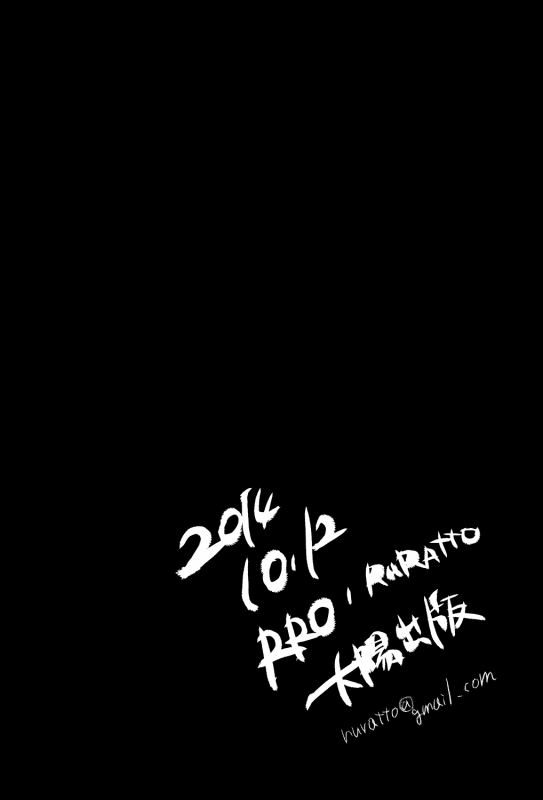 (SPARK9) [RRO (Ruratto)] Hitorikko (Barakamon) [English] [ebil_trio]_16