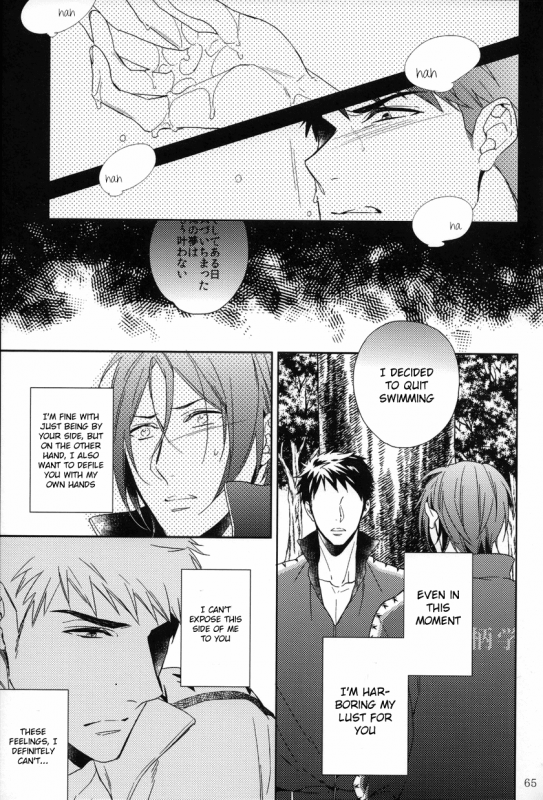 (SPARK9) [URO (Amama)] Starlight Kiss (Free!) [English] [ichigo-day]_15