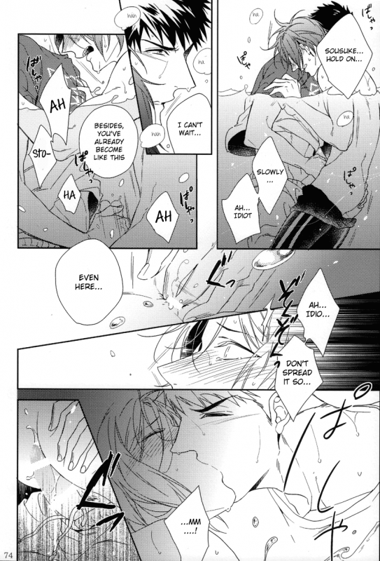 (SPARK9) [URO (Amama)] Starlight Kiss (Free!) [English] [ichigo-day]_24