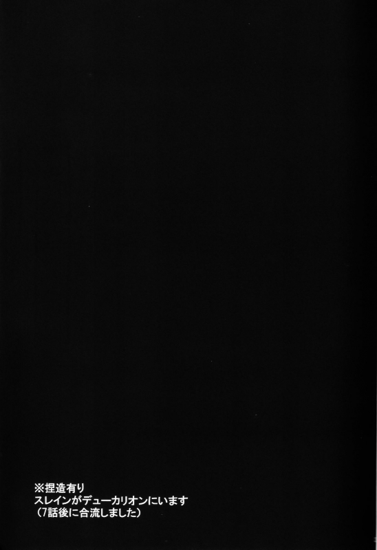 (SPARK9) [krgmICE. (Kuromine)] 2nd Mind Architecture (Aldnoah.Zero) [English] [Unnaturalsolace]_01