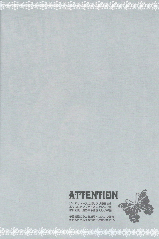 (SPARK9) [tate-A-tate (Elijah)] Crazy Cracky Chain (Alice in the Country of Hearts) [English] [CGrasca_01