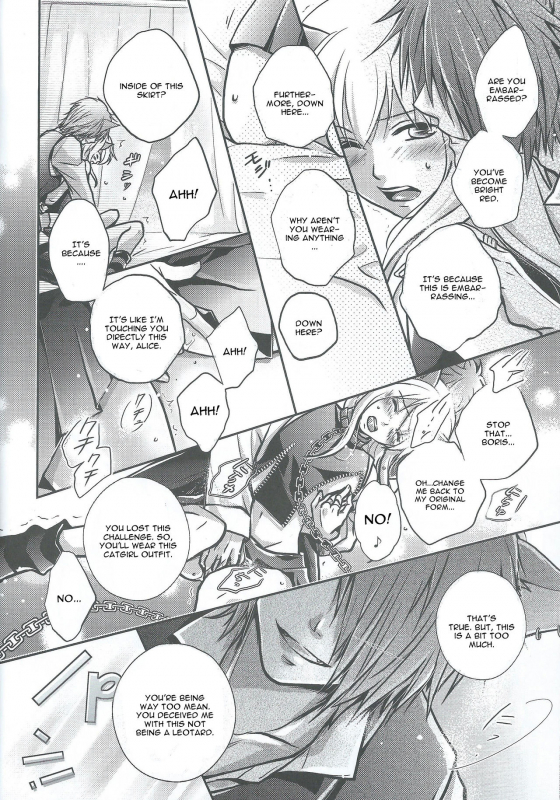 (SPARK9) [tate-A-tate (Elijah)] Crazy Cracky Chain (Alice in the Country of Hearts) [English] [CGrasca_09