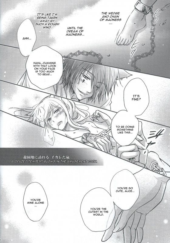 (SPARK9) [tate-A-tate (Elijah)] Crazy Cracky Chain (Alice in the Country of Hearts) [English] [CGrasca_13