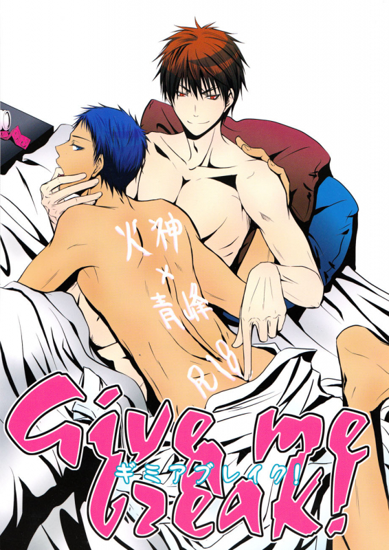 (ST Toyohashi 2) [TZ (Ju)] Give me a break! (Kuroko No Basuke) [English] [Moy Moe Scanlations]_00
