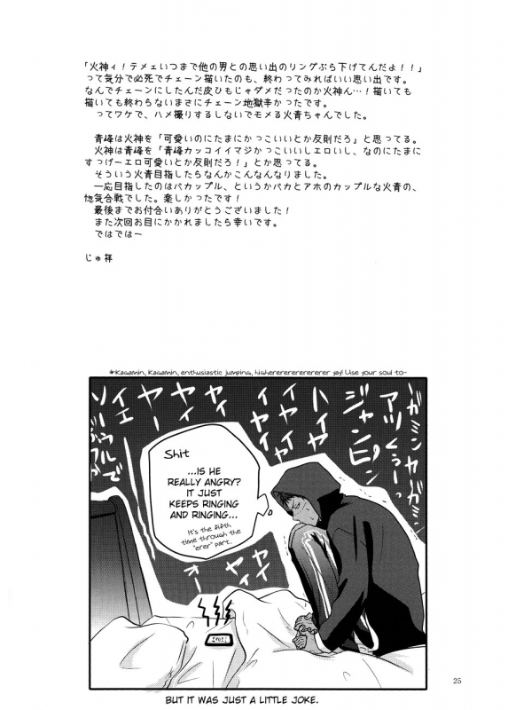 (ST Toyohashi 2) [TZ (Ju)] Give me a break! (Kuroko No Basuke) [English] [Moy Moe Scanlations]_21