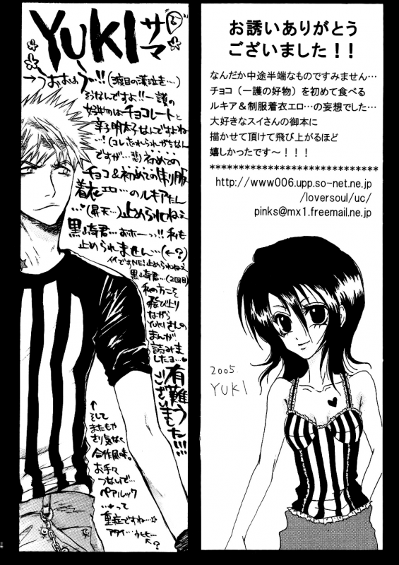 (SUPER14) [PONCHEES (KARI) (Irohane Sui)] STRAWBERRY ON THE SHORTCAKE (BLEACH) [English] [boroi.heya]_53