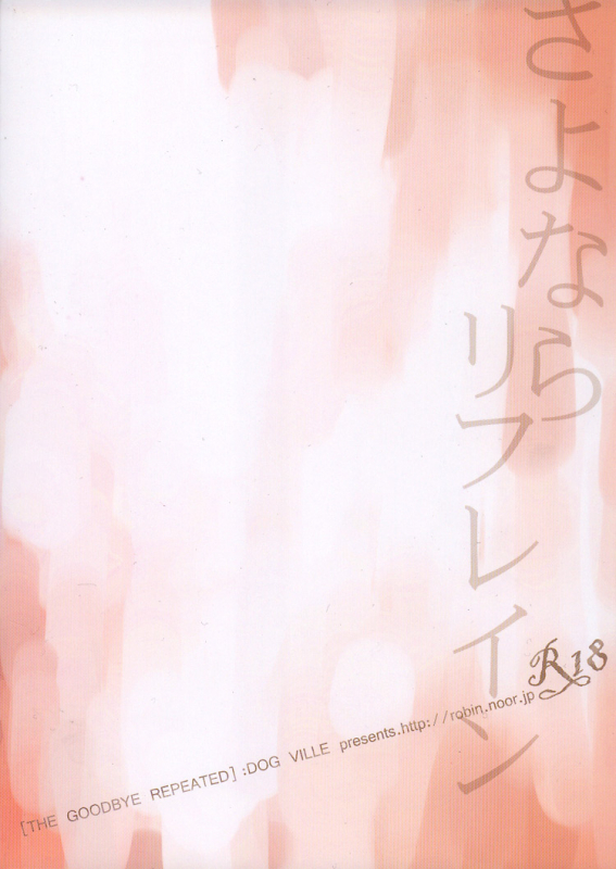 (SUPER18) [DOG VILLE (Mitsumura)] Sayonara Refrain (Sweet Pool) [English] {ggscans}_01