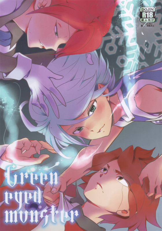 (SUPER19) [Gokudou Daigensui (Kayama Kifumi)] Green Eyed Monster (Inazuma Eleven) [English] [ebil_trio]_00