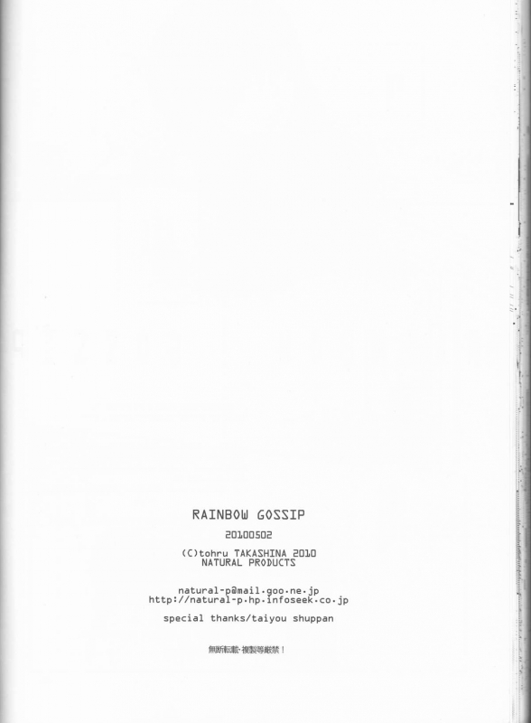 (SUPER19) [NATURAL PRODUCTS (Takashina Tohru)] Rainbow Gossip (Code Geass) [English] [Tigoris Transla_44