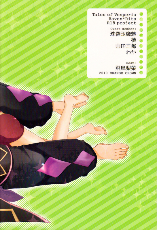 (SUPER19) [Orange Crown (Various)] Nagareboshi yori Ai o Komete!  Wit_57