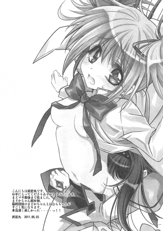 (SUPER20) [RIRIADOLL (Takewakamaru)] Anata ga Mahou Shoujo ni naru to iunode_07