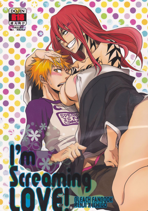 (SUPER20) [egoistic media (Natsume Fumiko)] I'm Screaming LOVE! (BLEACH) [English] [oneofakind]_00