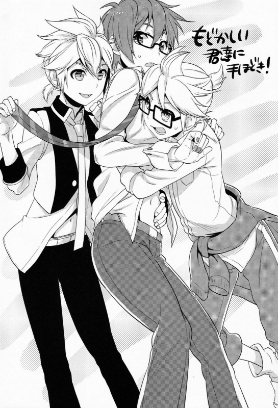 (SUPER21) [Aiwa (Kikuchi)] Modokashii Kimitachi ni Tehodoki! (VOCALOID) [English]_01