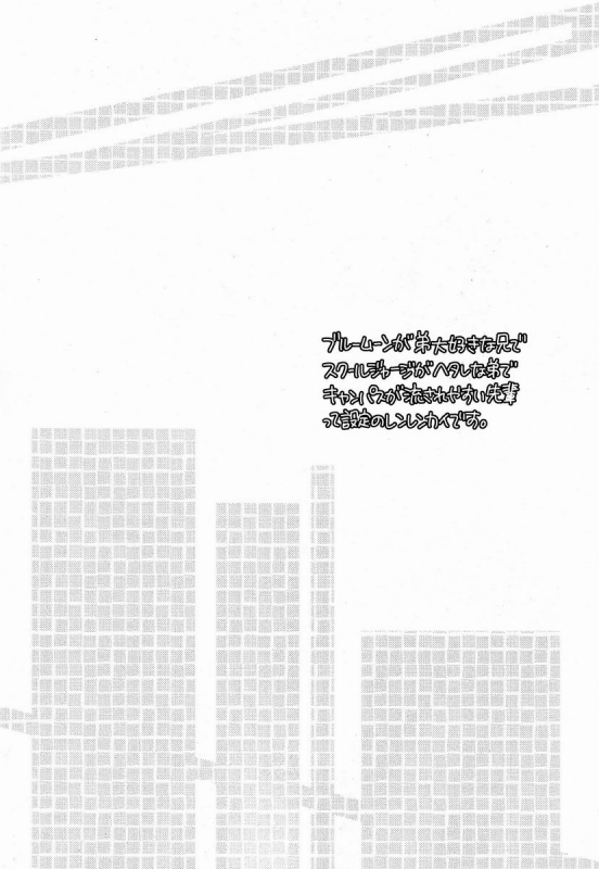 (SUPER21) [Aiwa (Kikuchi)] Modokashii Kimitachi ni Tehodoki! (VOCALOID) [English]_02