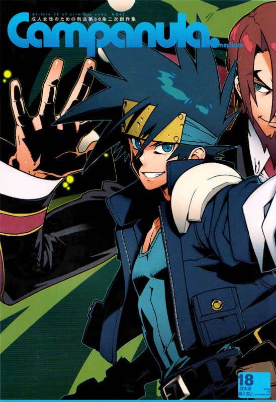 (SUPER21) [Article 60 of Criminal Code (Shuhan)] Campanula.medium (Shinrabanshou Choco) [Engli_00