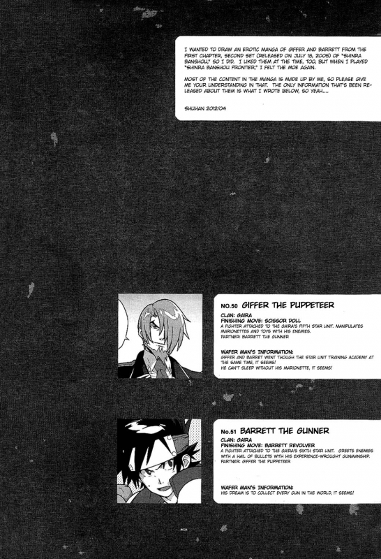 (SUPER21) [Article 60 of Criminal Code (Shuhan)] Campanula.medium (Shinrabanshou Choco) [Engli_03