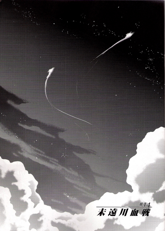 (SUPER21) [Rensei (Tsuino Sumika)] Kyoukenkuu (FateZero) [English] [Anon]_01