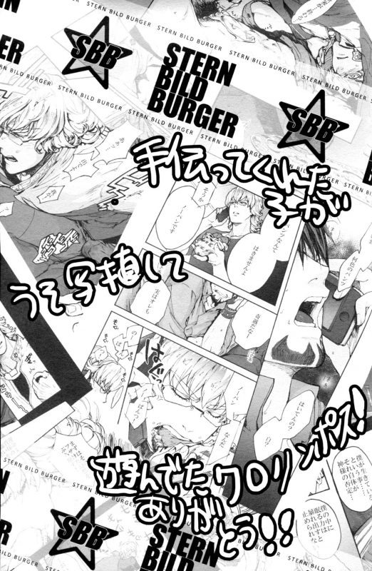 (SUPER21) [UNKY (Unko Yoshida)] LIP@LINK (Tiger & Bunny) [English]_29