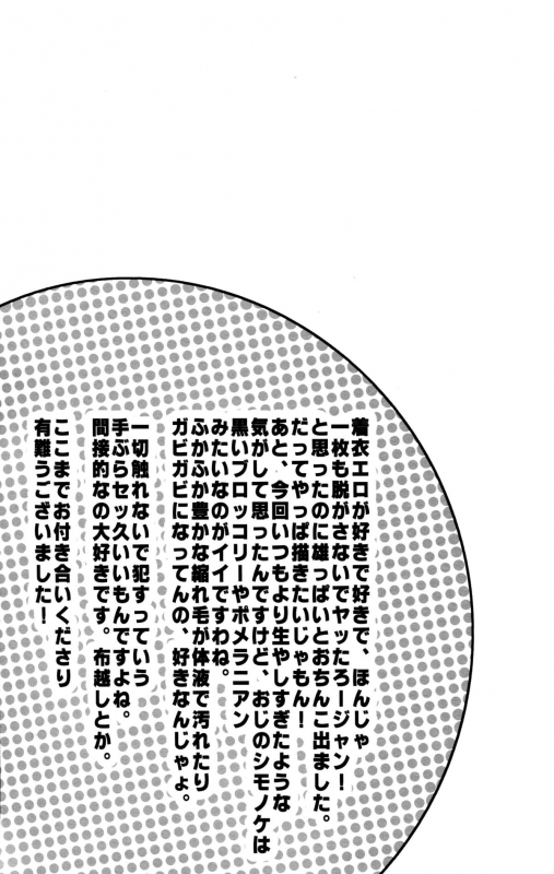 (SUPER21) [UNKY (Unko Yoshida)] LIP@LINK (Tiger & Bunny) [English]_31