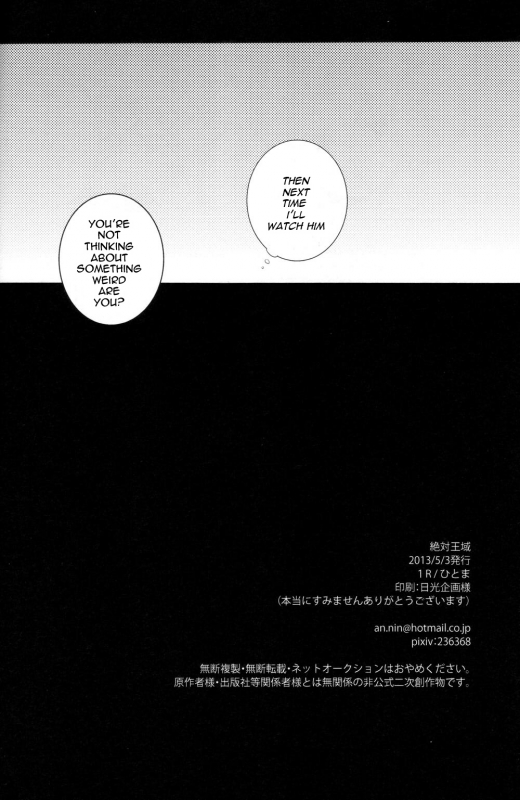 (SUPER22) [1R (Hitoma)] Zettai Ouiki (Magi The Labyrinth of Magic) [English] [yukulele]_18