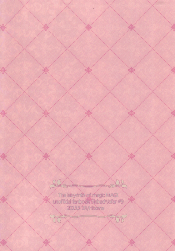 (SUPER22) [1R (Hitoma)] Zettai Ouiki (Magi The Labyrinth of Magic) [English] [yukulele]_19