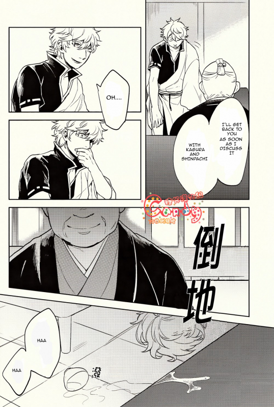(SUPER22) [3745HOUSE, tekkaG (Mikami Takeru, Haru)] GET ME OUT (Gintama) [English]_007