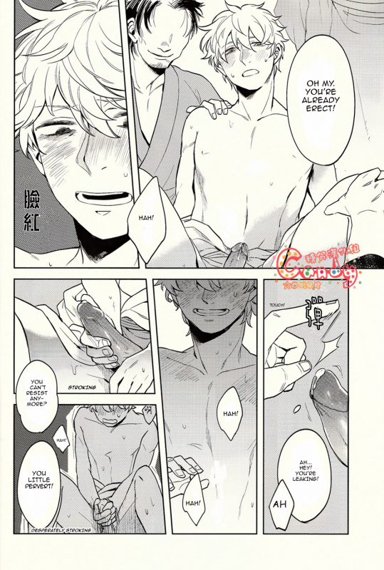 (SUPER22) [3745HOUSE, tekkaG (Mikami Takeru, Haru)] GET ME OUT (Gintama) [English]_011